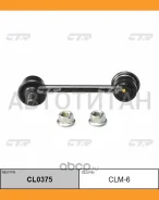 ������ ������������� | ����� ����/��� | / CLM-6 CL0375 ����