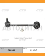 ������ ������������� | ����� ����/��� | / CLKS-5 CL0366 ����