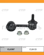 ������ ������������� | ��� ���� | Mitsubishi Outlander CW5W 07- REAR R / CLM-33 CL0397 ����