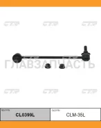 ������ ������������� | ����� ��� | / CLM-35L CL0399L ����