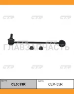 ������ ������������� | ����� ���� | / CLM-35R CL0399R ����