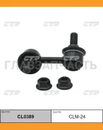 ������ ������������� | ����� ���� | Mitsubishi Truton 05- / CLM-24 CL0389 ����
