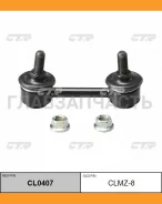 ������ ������������� | ��� ����/��� | Mazda Capella CG2SP 94-97 / CLMZ-1 CL0407 ����