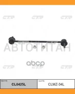 ������ ������������� | ����� ��� | / CLMZ-34L CL0425L ����