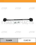 ������ ������������� | ����� ����/��� | Ford Fusion (JU) 02-12, Fiesta (DJ1, DJ1/HJ1) 01-08, Fiesta Van (CJ1) 02-10, Mazda 2 (B2W) 02-07 / CLMZ-39 CL0...