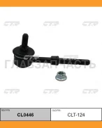 ������ ������������� | ����� ����/��� | Altima A31 88- F / CLN-2 CL0446 ����