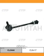 ������ ������������� | ��� ����/��� | Terrano R50 95- / CLN-17 CL0444 ����