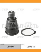 ����� ������� | ����� ����/��� | Mazda CX-7 Lower RL 07-12 EG21-34-300D / CBMZ-46 CTR CB0290 CB0290 ����