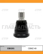 ����� ������� | ����� ����/��� | / CBMZ-49 CTR CB0293 CB0293 ����