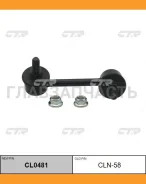 ������ ������������� | ��� ��� | Nissan Altima (CL32/L32), Maxima (A35), Murano (CZ51/Z50/Z51), Teana (J32/J32R) / CLN-58 CL0481 ����