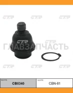 ����� ������� | ����� ����/��� | / CBN-81 CTR CB0340 CB0340 ����