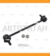 ���� ������������� ���. ����. L/R (������ ���. CLSS-9) Renault Captur 13- CL0536 ����
