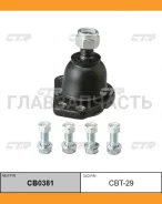 ������� ����� ������� L/R (������ ���. CBT-29) Toyota Liteace [CM30] 1,5 85-1/92 CB0381 ����