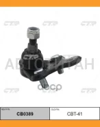 ����� ������� | ����� ����/��� | ST18#, RAV 4 LOW / CBT-41 CTR CB0389 CB0389 ����