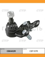 ����� ������� | ����� ���� | Camry ACV3# FR LOW 01- / CBT-57R CTR CB0402R CB0402R ����