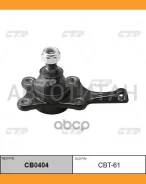 ����� ������� | ����� ���� | Townace VAN, Liteace 88- / CBT-61 CTR CB0404 CB0404 ����