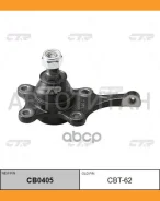 ����� ������� | ����� ��� | / CBT-62 CTR CB0405 CB0405 ����