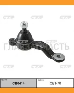 ����� ������� | ����� ��� | MARK II, Altezza, Verossa 00- / CBT-70 CTR CB0414 CB0414 ����