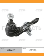 ����� ������� | ����� ��� | Toyota Camry ACV40, Lexus ES350 05- / CBT-83 CTR CB0427 CB0427 ����