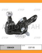 ����� ������� | ����� ���� | Mazda Capella 626 82-91, Cronos, MS-6 91- / CBT-85 CTR CB0429 CB0429 ����