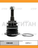 ����� ������� | ����� ����/��� | / CBTA-1 CTR CB0448 CB0448 ����