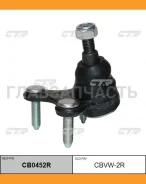 ����� ������� | ����� ���� | VW Golf 5, 6, Jetta 05-, Tiguan, Touran, Skoda Yeti / CBVW-2R CTR CB0452R CB0452R ����