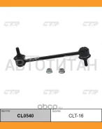 ������ ������������� | ��� ����/��� | SV3#, �SV4#, �MCU10, �SXV10, �MCV10, �VCV10, �SXV20, �MCV21 R / CLT-16 CL0540 ����