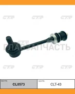������ ������������� | ��� ����/��� | Toyota Tundra, Sequoia UCK30, UCK40, VCK30, VCK40 03- / CLT-43 CL0573 ����
