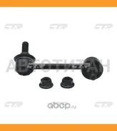 ������ ������������� | ����� ���� | Crown Majesta JZS13#, LS13#, MS13# 87- / CLT-73 CTR CL0595 CL0595 ����