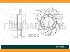 ���� ��������� ��������������� ������������� G-brake GFR-01933L ����� [GFR01933L] GFR01933L ����
