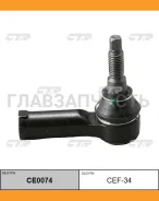���������� ���. ���� (������ ���. CEF-34) FORD Transit connect 10-13 CTR CE0074 CE0074 ����