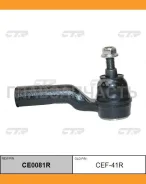 ���������� ������� ���� | ���� | Ford Focus 11-, C-MAX 10-, Kuga / CEF-41R CTR CE0081R CE0081R ����