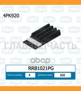 ������ ������������ Chrysler/Dodge/Honda/Mazda/MIT�Subishi/Nissan/Renault/Rover/S�Uzuki/Toyota/Dacia/KIA RRB1021PG ����