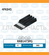 ������ ������������ 4PK850 BMW 5(E60) 2.0-3.0 03-/7(E65)3.0 03-/X3 2.5 04-, Honda Civic 1.4-1.8 16V 95-01/CR-V 2.0 95-02/HR-V 1.6 99-, Hyundai Accent...