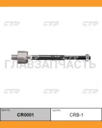 ���� ������� (������ CRB1) CR0001 ����