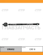���� ������� (������ CRF8) CR0052 ����