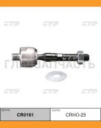 ���� ������� | ����� ����/��� | / CRHO-25 CTR CR0161 CR0161 ����