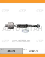 ���� ������� Honda Civic 2005 ~ 2013 / CR-V 2002 ~ 2006 / Quintet 1980 ~ 1984 ����� ����. ���. (������ ���. CRHO-37) CR0173 CR0173 ����