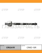 ���� ������� R (������ ���. CRKD-10R) Daewoo Kalos 02-, Chevrolet Aveo 02- CTR CR0241R CR0241R ����