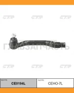���������� ������� ���� | ��� | Accord, Odyssey, Inspire 94- LH / CEHO-7L CE0194L ����