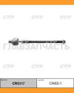 ���� ������� KIA Pregio / Besta 1995 ~ 2006 / K2500 / K2700 / K2900 / K3000 / K3600 / K4000 1997 ~ 2002 ����� ����. ���. (������ ���. CRKK-10) CR0317...