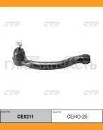���������� ������� ���� | ���� | Honda Civic, Civic Hybrid FD1, FD3, DX 05- / CEHO-25 CTR CE0211 CE0211 ����
