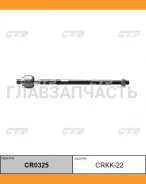 ���� ������� | ����� ����/��� | / CRKK-22 CR0325 ����