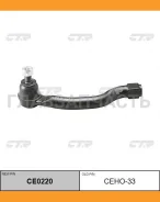 ���������� ������� ���� | ��� | Accord 08- / CEHO-33 CTR CE0220 CE0220 ����