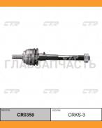���� ������� | ����� ����/��� | / CRKS-3 CTR CR0358 CR0358 ����