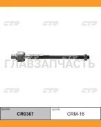 ������� ���� CR0367 (CRM16) CR0367 ����