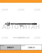 ������� ���� CR0371 (CRM21) CTR CR0371 CR0371 ����