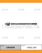 ���� ������� | ����� ���� | MPV 4WD 92- / CRMZ-24R CTR CR0405R CR0405R ����