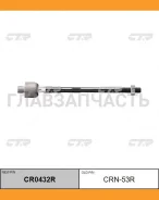 ���� ������� | ����� ���� | Nissan Vanette(2WD) S21 99- R / CRN-53R CTR CR0432R CR0432R ����