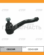 ���������� ������� ���� | ���� | Honda Accord CR2, CR3, CT2 13- RH 53540-T2A-A01 / CEHO-52R CTR CE0239R CE0239R ����